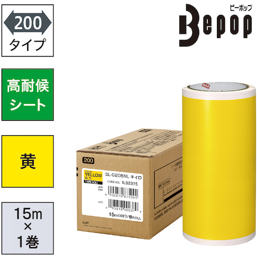 ＭＡＸ　ビーポップ　高耐候シート　２００ｍｍ幅シート　ＳＬ−Ｇ２０５ＮＬ　黄色　（１５ｍ×１巻入）　 SL-G205NL ( SLG205NL ) マックス（株）