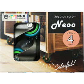 WAKI　カラフルキャスター4　Neoo　GG－25　ブルー　4個入り　 GG-25 ( GG25 ) 和気産業（株）