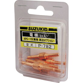 SUZUKID　電極　5個入　 P-782 ( P782 ) スター電器製造（株）