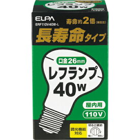 ELPA　長寿命レフランプ　E26　40W　ホワイト　 ERF110V40W-L ( ERF110V40WL ) 朝日電器（株）