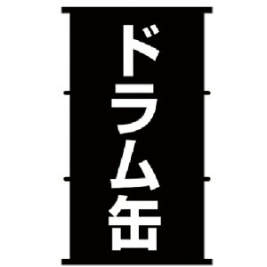 KURE prE@\hKE 5[56 zCg 200L ( NO1149 ) H() y[J[z