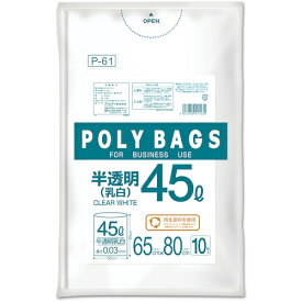 オルディ　ポリバッグゴミ袋　45L　0．03mm　乳白半透明　10P P-61 ( P61 ) 【50冊セット】 オルディ（株）