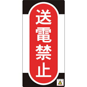 �Ώ\�� ( ���{�Ώ\�� ) �C���E�_���W��(�m���}�O�^�C�v) ���d�֎~ NMG-12 155×75mm ( 091012 ) �y���[�J�[���z