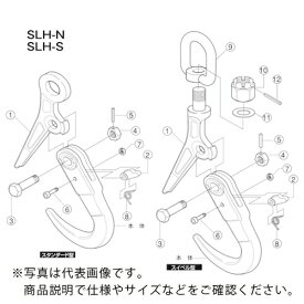 スーパー ( スーパーツール ) スーパーロックフック(SLH-N)用ばね ( SLHS1N )