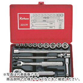 Ko−ken ( 山下工業研究所 ) ソケットセット 差込角6.35mm ( 2250A ) (株)山下工業研究所 【メーカー取寄】