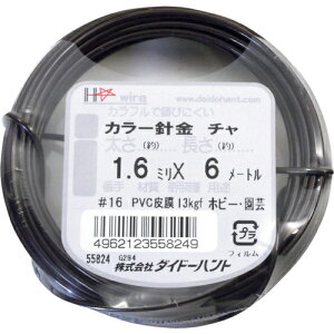 DAIDOHANT カラーワイヤー 茶 #16(1.6mm)x6m ( 10155824 ) (株)ダイドーハント 【メーカー取寄】