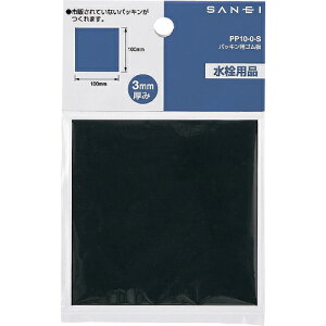 SANEI �p�b�L���p�S���� ( PP10-0-S2T )