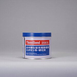 THREEBOND エポキシ樹脂 接着剤 TB2083L 硬化剤 1kg 青緑色 湿潤面接着可能 パテタイプ(2083L1) ( TB2083L-1-K ) (株)スリーボンド