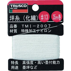TRUSCO ؎(@) #13 35m ( TMI-2007 ) gXRR()