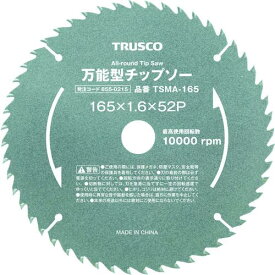 TRUSCO 万能型チップソー Φ165 ( TSMA-165 ) トラスコ中山(株)
