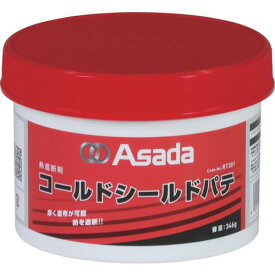 Asada ( アサダ ) コールドシールドパテ 346g ( RT301 ) アサダ(株)