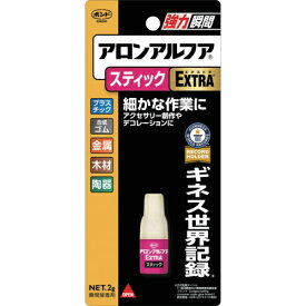コニシ 瞬間接着剤 ボンド アロンアルフア EXTRAスティック 2g ( 04793 )