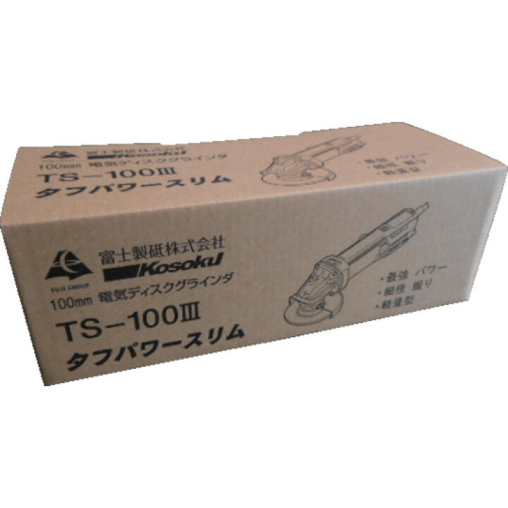 楽天市場】高速 電気ディスクグラインダ TS-100 3 ( TS1003 ) 富士製砥（株） : Orange Tool Tokiwa