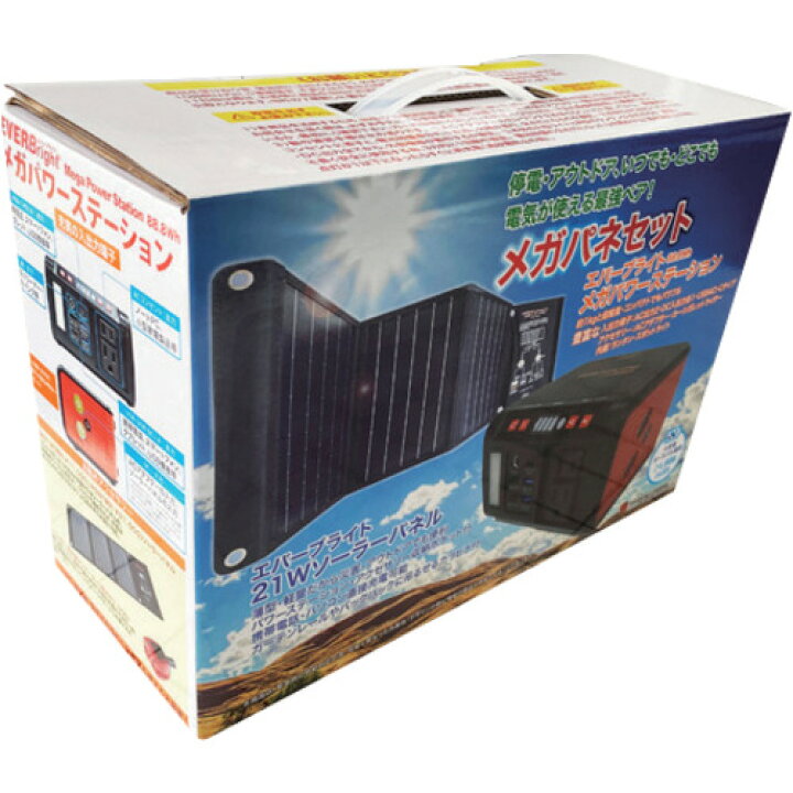 楽天市場】エバーブライト ( EverBright ) メガパワーステーション+21w 