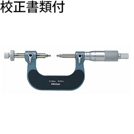 ミツトヨ ボール歯車マイクロ （124-174） 校正証明書+トレサビリティ体系図付 ( GMB-50 ) 株式会社ミツトヨ