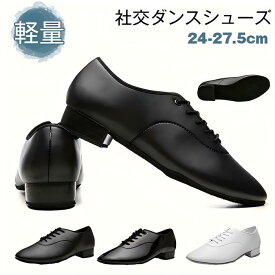 メンズ 社交ダンスシューズ 男性 ダンスシューズ PU ジャズ 2cmヒール 光沢のある エナメル レースアップ 室内用 シンプル モダン 耐久性 ティー 履き心地良い 疲れない 耐摩耗性