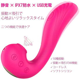 バイブ 吸引 振動 ハンディマッサージャー 静音 防水 USB充電 コードレス バイブラブ 女性向け IPX7防水 10種振動 5種吸引 シリコン 軽量