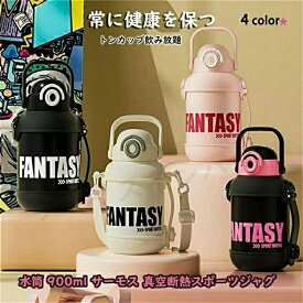 水筒 900ml サーモス 真空断熱スポーツジャグ サーモス 水筒 ワンタッチ 大容量 スポーツドリンク対応 スポーツ飲料対応 ジャ