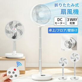 サーキュレーター 折りたたみ扇風機 コードレス扇風機 充電式 扇風機 卓上 折りたたみ リモコン付き DCモーター リビング 卓上扇風機 首振り タイマー 静音