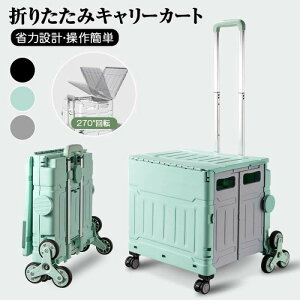 アウトドア用品 コンテナキャリー 折りたたみ」の人気商品一覧・価格 