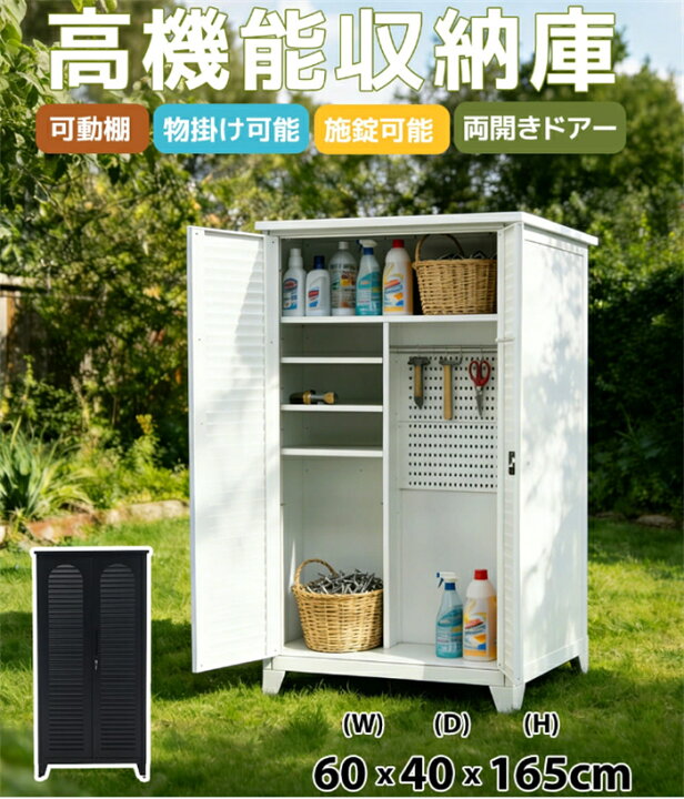楽天市場】【翌日発送】物置 収納庫 多機能 可動棚 倉庫 スチール物置 