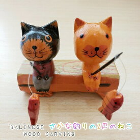10002044　丸太ベンチ　ネコ　魚釣りのネコ　猫の置物　バリ木彫り　ねこ　アジアン雑貨　バリ雑貨