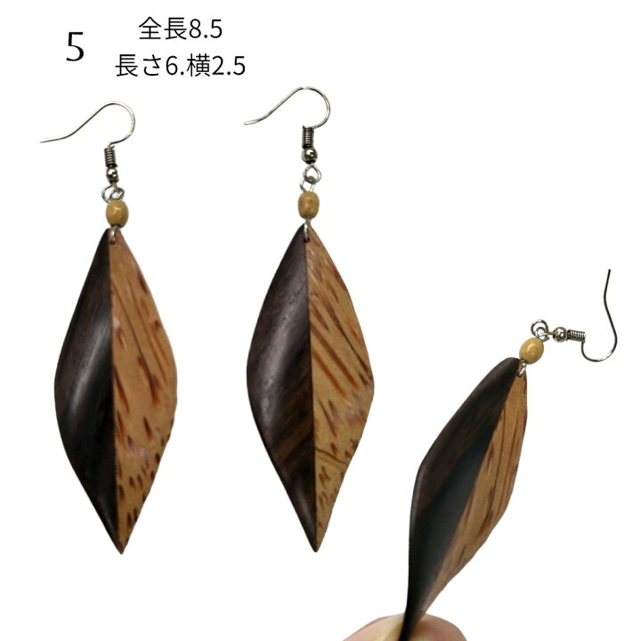 楽天市場】10000394 ウッドピアス 木製 アクセサリー アメリカンピアス  