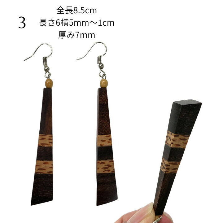 楽天市場】10000394 ウッドピアス 木製 アクセサリー アメリカンピアス  