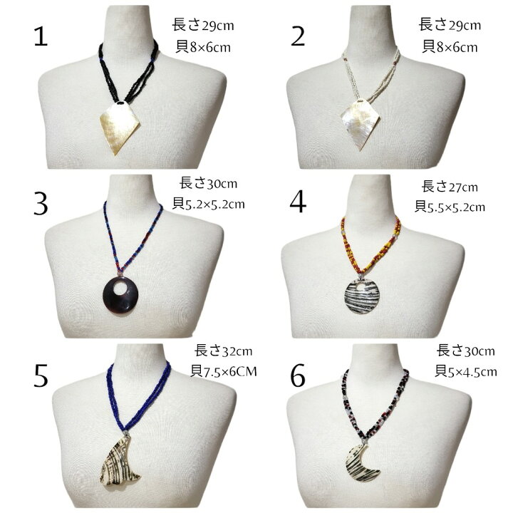 楽天市場】10000927 貝のネックレス シェルネックレス アジアン  