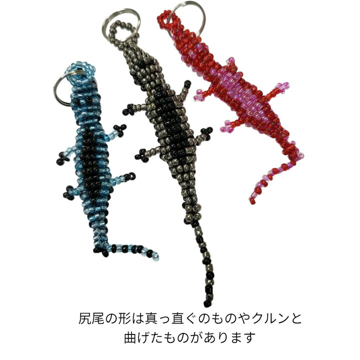 楽天市場】10001294 ヤモリ キーホルダー ビーズ バリ雑貨 トカゲ 