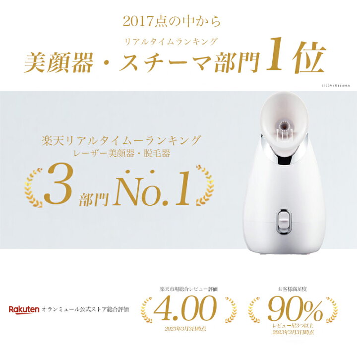 楽天市場】＼マラソン限定クーポン利用で20%オフ／大容量蒸気機能 