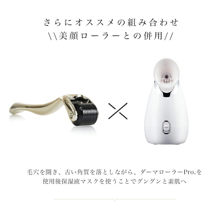 楽天市場】大容量蒸気【月間優良ショップ/ ダーマローラー& 美顔 