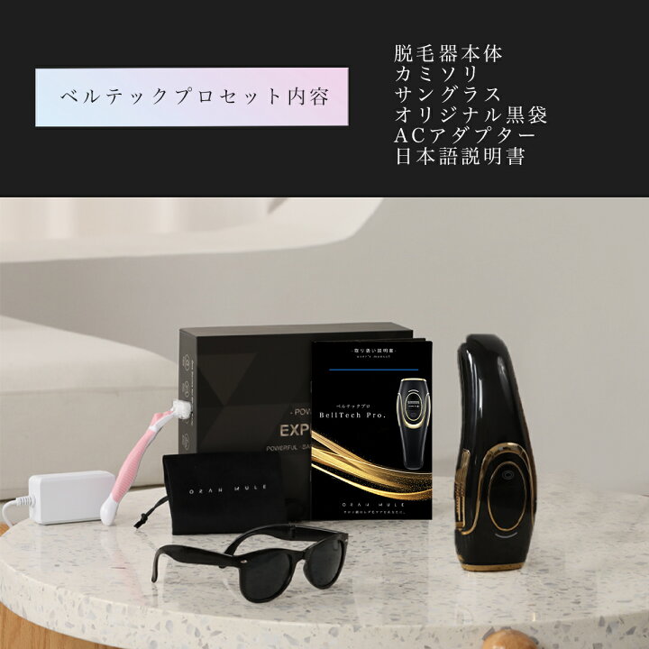楽天市場】最新 脱毛器 サロン級 IPL 光脱毛器 フラッシュ 脱毛 全身 