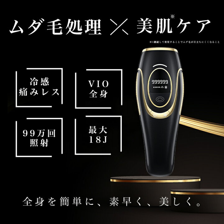 楽天市場】最新 脱毛器 サロン級 IPL 光脱毛器 フラッシュ 脱毛 全身 
