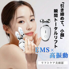 【月間優良ショップ】正規店 最新EMS 美顔ローラー マイクロカレント ミニ 美顔器 微弱電流 低周波 小顔 美容ローラー フェイスローラー 効果 美顔器 電動 美容グッズ マッサージローラー 目元 アイケア ギフトマイクロカレント