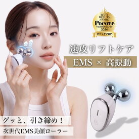 ＼SS限定！期間限定特価6,990円／【月間優良ショップ】正規店 最新EMS 美顔ローラー マイクロカレント ミニ 美顔器 微弱電流 低周波 小顔 美容ローラー フェイスローラー 効果 美顔器 電動 美容グッズ マッサージローラー 目元 アイケア ギフトマイクロカレント