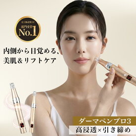 楽天1位20冠受賞！ ダーマペン 【チップ8個付 (36ピン5個＋ナノ3個 )180日保証】電動コードレス ダーマローラー 美顔ローラー 美容鍼 美顔器 リフトアップ 目元 ほうれい線 毛穴 首 目元ケア 頭皮