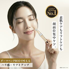 楽天1位20冠受賞！ ダーマペン 【チップ8個付 (36ピン5個＋ナノ3個 )180日保証】電動コードレス ダーマローラー 美顔ローラー 美容鍼 美顔器 リフトアップ 目元 ほうれい線 毛穴 首 目元ケア 頭皮