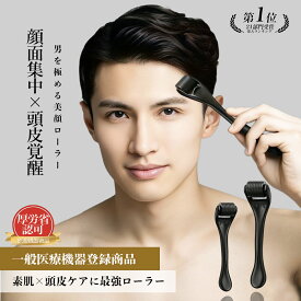 【医療機器】ダーマローラー0.5mm【SRT正規店・1年保証】 頭皮 【楽天1位 21冠受賞】スカルプ対策! 美顔ローラー ダーマペン 美顔器 リフトアップ ダーマローラー ハリ 毛穴 ニキビ 乾燥肌 美肌 メンズ美容