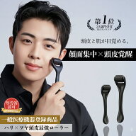 ＼マラソンセール価格！　今なら2,682円／【医療機器】ダーマローラー0.5mm 頭皮【美顔ローラー1位】【21…