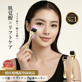 【医療機器】ダーマローラー 0.5mm 楽天1位【1年保証・SRT正規店】頭皮 美顔ローラー スカルプ用 立毛筋 ダーマペン 美顔器 リフトアップ 小顔 目元ケア ハリシ 乾燥肌 ニキビ