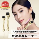 ダーマローラー 0.5mm 楽天1位【1年保証・SRT正規店】頭皮 美顔ローラー スカルプ用 立毛筋 ダーマペン 美顔器 リフトアップ 小顔 目元ケア ハリシ 乾燥肌 ニキビ