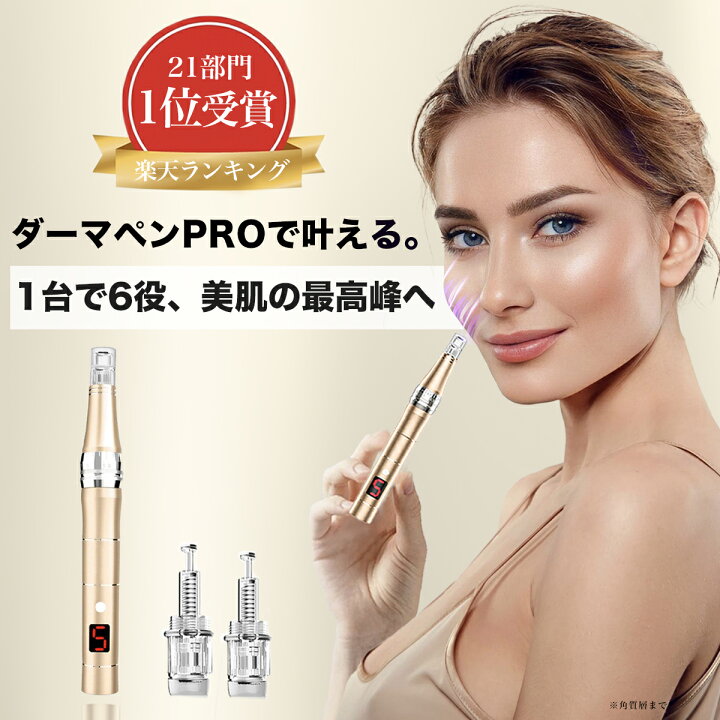 楽天市場】楽天1位20冠受賞！ ダーマペン 楽天1位【チップ8個付 (36 