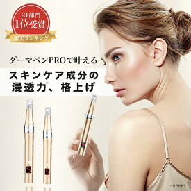 楽天1位20冠受賞！ ダーマペン 【チップ8個付 (36ピン5個＋ナノ3個 )180日保証】電動コードレス ダーマローラー 美顔ローラー 美容鍼 美顔器 リフトアップ 目元 ほうれい線 毛穴 首 目元ケア 頭皮