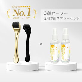 期間限定クーポン利用で10%off／【月間優良ショップ】ヒット商品!【 ダーマローラー Pro. & アルコール除菌2本セット】正規品 0.5mm 540本 育毛 美顔ローラー 美容鍼 美顔器 ほうれい線 リフトアップ たるみ 頭 目元ケア 頭皮 トレチノイン シミ シワ ダーマペン 携帯用