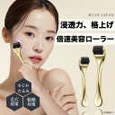 オープンキャンペン価格20%引き！【1年保証】ダーマニードルローラー 0.5mm 0.25mm マイクロニードル ローラー 美顔ロ…