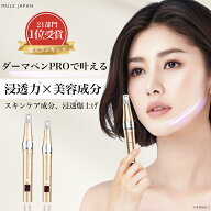 楽天1位20冠受賞！ダーマペン 楽天1位【1年保証】【チップ8個付 (36ピン5個＋ナノ3個 )付き、180日保証】…