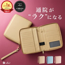 【楽天1位!】ストラップ付き★ ＼累計30万個突破!!／ おくすり手帳ケース 母子手帳ケース スリム 大容量 eka®公式 （S・Mサイズ、B6サイズ対応）開閉スムーズファスナー コンパクト 手帳ケース お薬手帳 大容量 お試し返品可能 ギフト