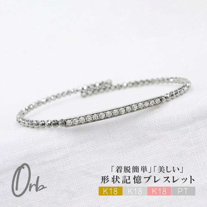 楽天市場】形状記憶 ブレスレット バングル ダイヤモンド 0.3ct 