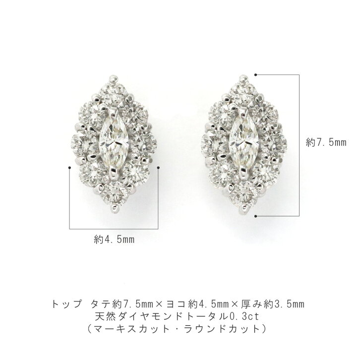 楽天市場】ダイヤモンド ピアス マーキス カット 0.3ct レディース 